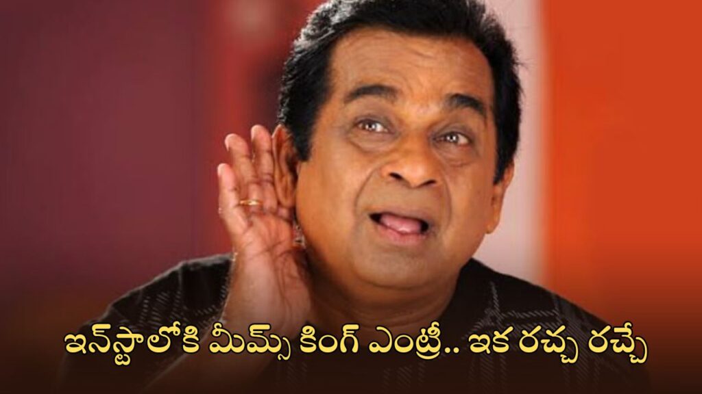 Brahmanandam instagram entry Followers Increased In An Instant