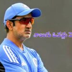 IND Vs ENG: కంకషన్‌ వివాదంపై గంభీర్ రియాక్ట్.. నాలుగు ఓవర్లు వేసేవాడు.. కానీ!