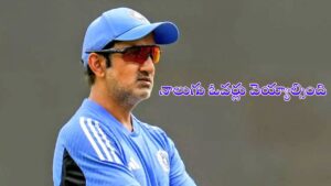 GOUTHAM GAMBHIR
