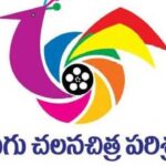TFCC: తెలుగు ఫిల్మ్ ఛాంబర్ కీలక నిర్ణయం.. ఇకపై అలా చేయాల్సిందే!