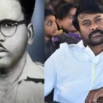 Chiranjeevi : ‘మా తాత రసికుడు’.. మెగాస్టార్ చిరు కామెంట్స్ వైరల్!