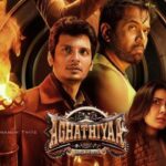 Aghathiyaa: జీవ ‘అఘత్యా’ ట్రైలర్ చూశారా? గూస్ బంప్సే