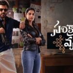 “సంక్రాంతికి వస్తున్నాం” ప్రియులకు గుడ్ న్యూస్.. కొత్త సీన్ లతో రచ్చ రచ్చే!