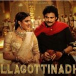 Kollagottinadhiro: పవన్ కళ్యాణ్ మనసు ‘కొళ్లగొట్టినాదిరో’.. సాంగ్ బంపర్ అదుర్స్!