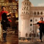 HHVM : ‘హరిహర వీరమల్లు’ నుంచి ‘కొల్లగొట్టినాదిరో’ ప్రోమో అదుర్స్!