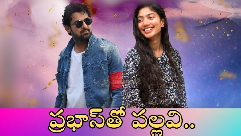 prabhas and sai pallavi new movie