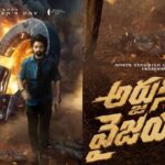 Arjun Son Of Vyjayanthi: అర్జున్ s/o వైజయంతి.. 25 ఏళ్ల తర్వాత మళ్లీ అదే పాత్రలో!