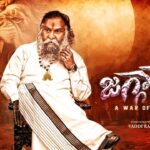 Jagga Reddy: సినిమాల్లోకి కాంగ్రెస్ మాజీ ఎమ్మెల్యే జగ్గారెడ్డి ఎంట్రీ.. ఫస్ట్ లుక్ రిలీజ్