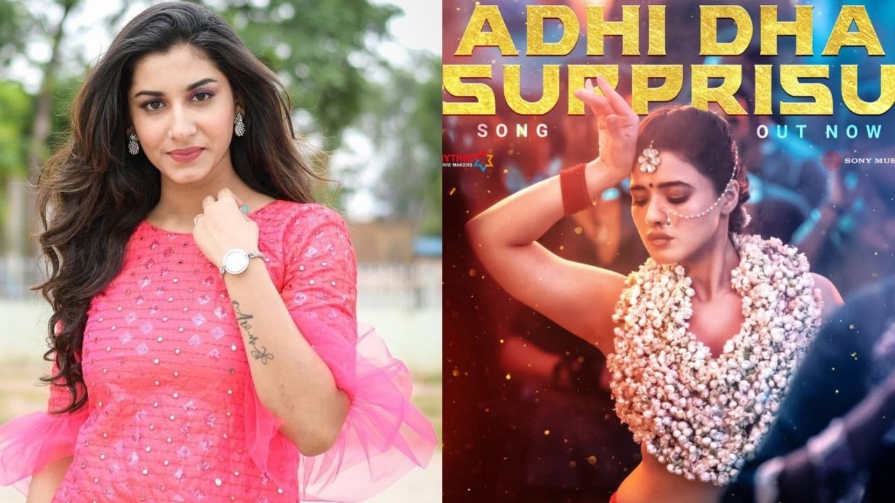 AdhiDhaSurprisu