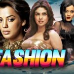 Fashion Movie Release: ఉమెన్స్‌డే స్పెషల్.. రీరిలీజ్‌కు సిద్ధమైన ‘ఫ్యాషన్’ మూవీ