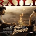 arjun s/o vyjayanthi trailer: యాక్షన్, ఎమోషన్స్, సస్పెన్స్‌తో ట్రైలర్ రిలీజ్.. కళ్యాణ్ రామ్ అదరగొట్టేశాడు!
