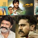 gaddar film awards: 2014- 2023 చిత్రాలకు గద్దర్ అవార్డులు.. బెస్ట్ సినిమాలివే!