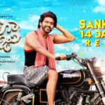 Anaganaga oka raju: సంక్రాంతికి ‘అనగనగా ఒక రాజు’ వచ్చేస్తున్నాడు.. వీడియో అదిరిపోయింది