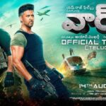 war 2 telugu teaser: ‘వార్ 2’ టీజర్ రిలీజ్.. పొట్టు పొట్టు కొట్టుకుంటున్న హృతిక్, ఎన్టీఆర్!