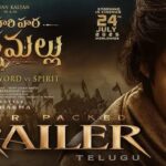 hari hara veera mallu trailer: ‘వీరమల్లు’ విధ్వంసం.. గూస్ బంప్స్ తెప్పిస్తున్న ట్రైలర్