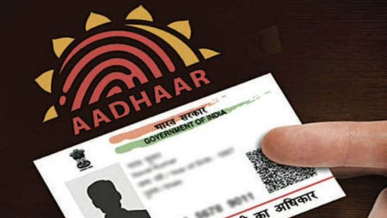 Aadhaar online update 2025