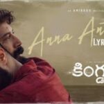 Vijay Deverakonda: ‘కింగ్డమ్’ అన్నాదమ్ముల మధ్య అనుబంధం.. అదరగొడుతున్న ‘అన్నా అంటేనే’ సాంగ్..