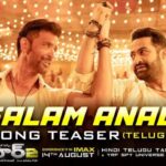 war 2 song teaser: ‘వార్ 2’ సినిమా నుంచి సాంగ్ టీజర్ సూపరేహే